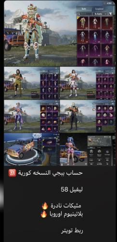 حساب ببجي كوري k6