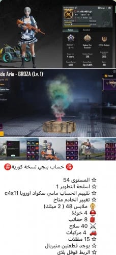 حساب ببجي كوري k15