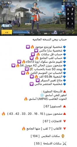 حساب ببجي عالمي رقم s82