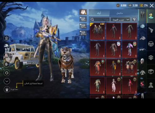 حساب ببجي عالمي رقم s92