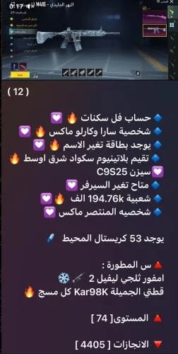 حساب ببجي عالمي رقم s90