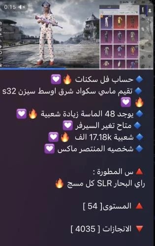 حساب ببجي عالمي رقم s100