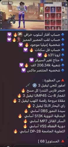 حساب ببجي عالمي رقم s112