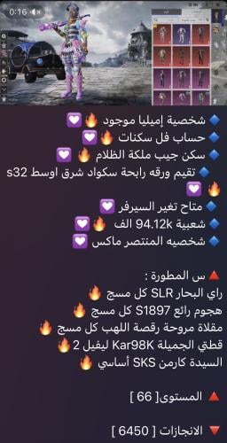 حساب ببجي عالمي رقم s96