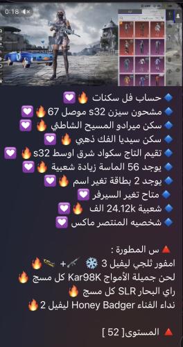 حساب ببجي عالمي رقم s115