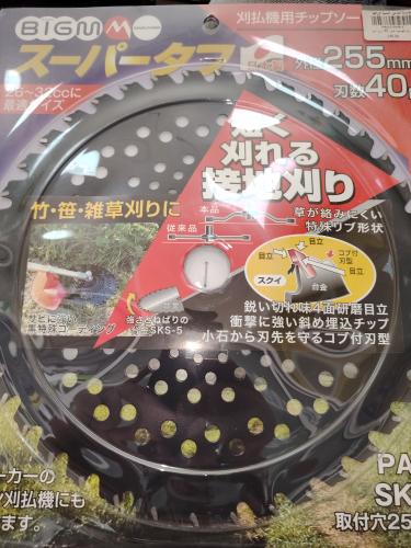 دسك حصادة يدوية ياباني