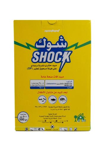 مبيد شوك بودرة
