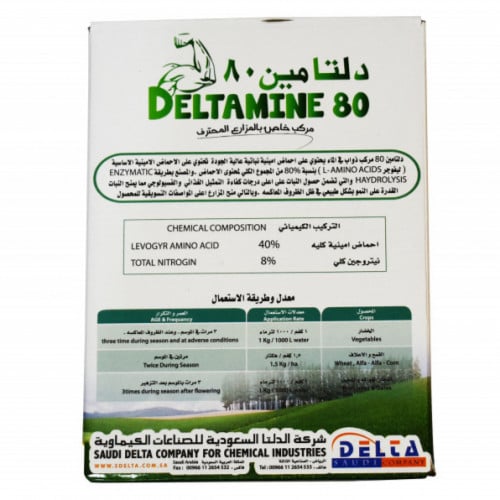 دلتامين احماض امينية نباتية
