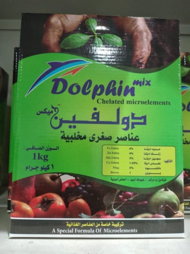 دولفين ميكس1كيلو