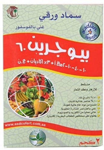 سماد ورقي بيوجرين عالي الفوسفور