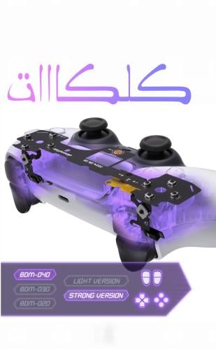 تعديل احترافي لكنترولر ps5 يشمل تغيير 2 قير مغناطي...