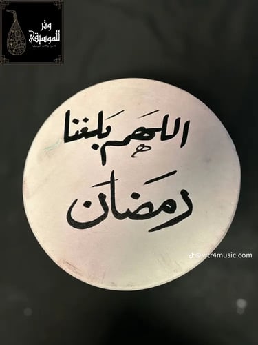 مجموعة دفوف من الجلد الطبيعي السميك بنقوش وعبارات...