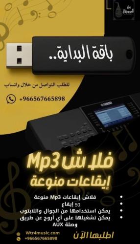 باقة البداية – 50 إيقاع خليجي للمبتدئين | تحميل مب...