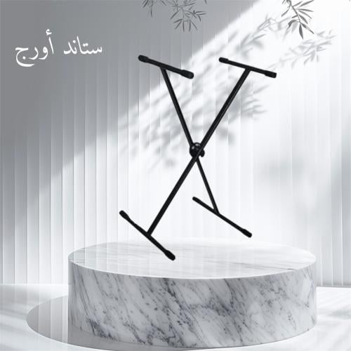 ستاند أورج وبيانو احترافي قابل للتعديل – حامل قوي...