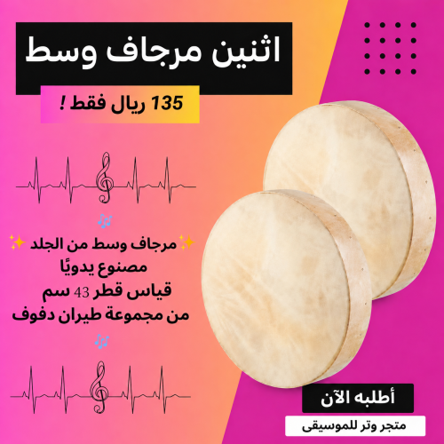 عرض 2 قطعة-مرجاف وسط من الجلد