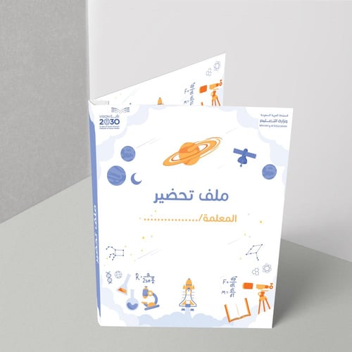 تصميم الفزياء 2