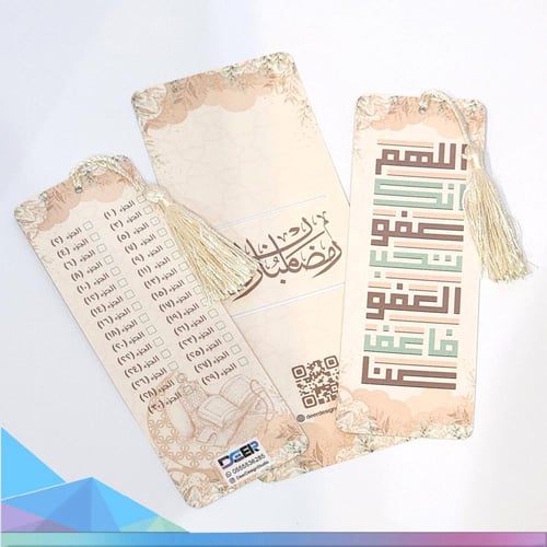 فاصل قرآن اللهم انك عفو تحب العفو فأعف عنا