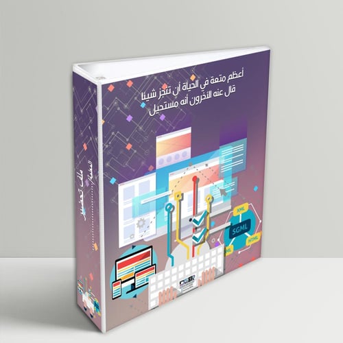 تصميم المهارات الرقمية 2