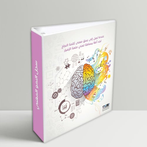 تصميم النو المهني الدماغ