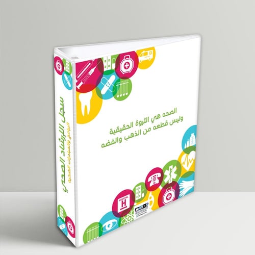 تصميم الصحة 2