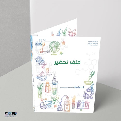 تصميم الأحياء 2