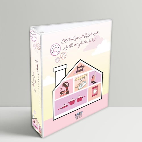 تصميم التربية الاسرية الكوخ