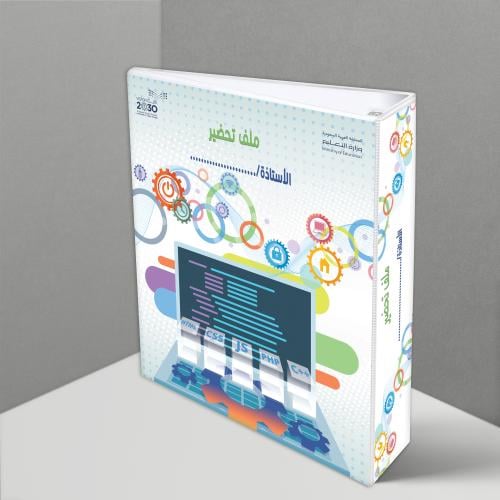 تصميم المهارات الرقمية