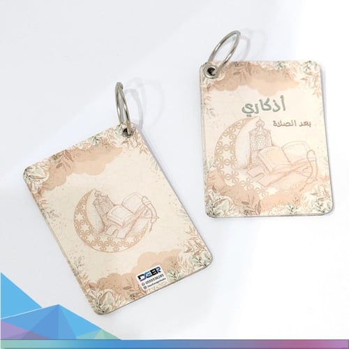 بطاقة أذكار يومية بتصميم أنيق