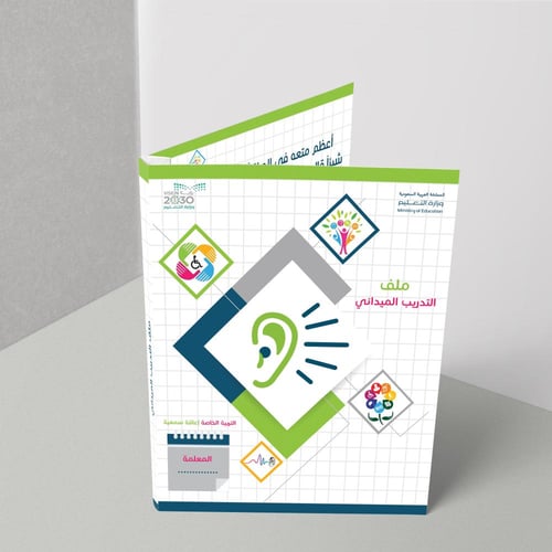 تصميم ذوات الهمم 2