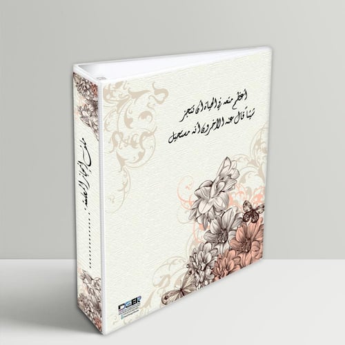 تصميم الخربزي