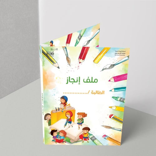 تصميم رياض الأطفال الملون