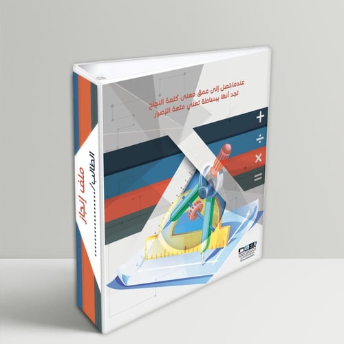 تصميم الرياضيات الهندسي