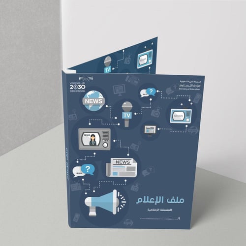 تصميم الإعلام 2