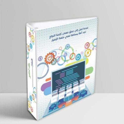 تصميم المهارات الرقمية