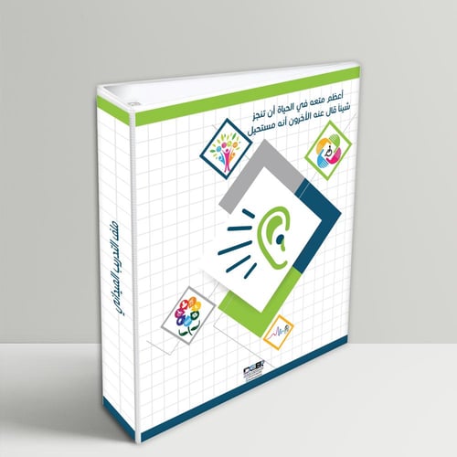 تصميم ذوات الهمم 2