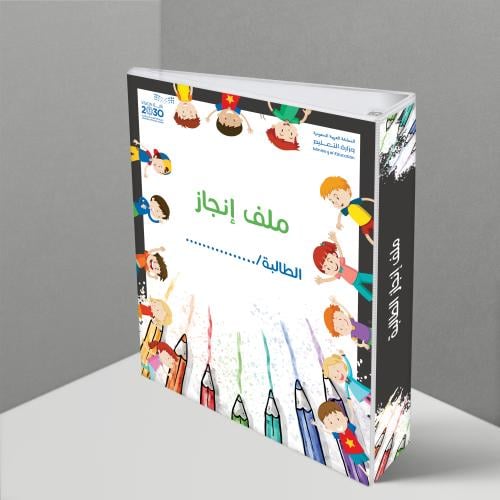 تصميم رياض الأطفال الأسود