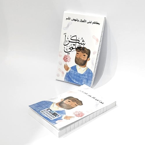 نوت يوم المعلم