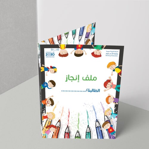 تصميم رياض الأطفال الأسود