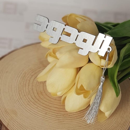 فواصل كتب بأسماء الله الحسنى