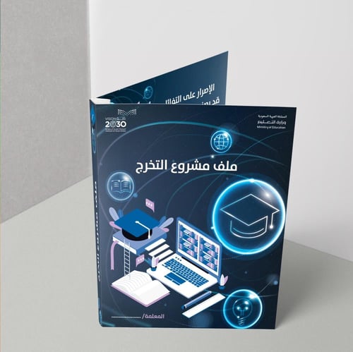 تصميم التخرج