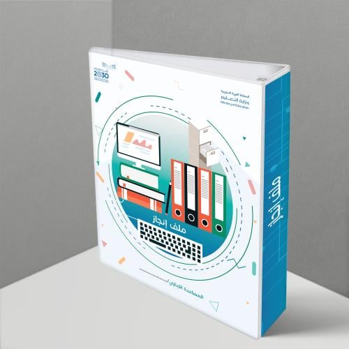 تصميم الأرشفة الإلكترونية