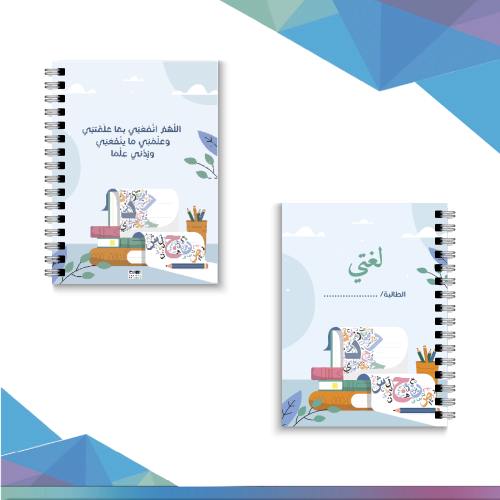 تصميم اللغة العربية