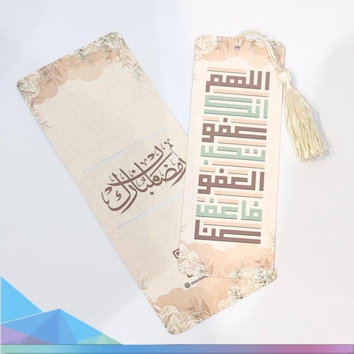 فاصل قرآن اللهم انك عفو تحب العفو فأعف عنا