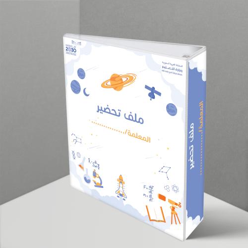 تصميم الفزياء 2