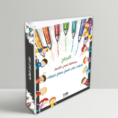 تصميم رياض الأطفال الأسود