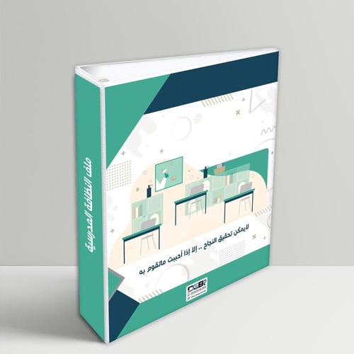 تصميم النظافة المدرسية