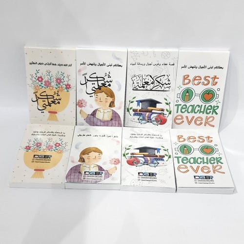 نوت يوم المعلم