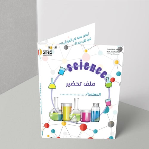 تصميم المختبر science