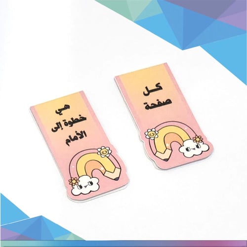 فواصل كتب ( الطموح)