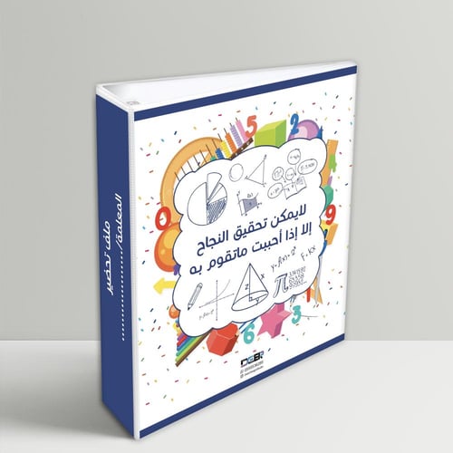 تصميم الرياضيات المنقط